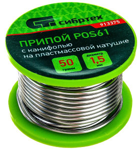 Припой с канифолью "Сибртех" 1,5мм, 50г. POS61 913375