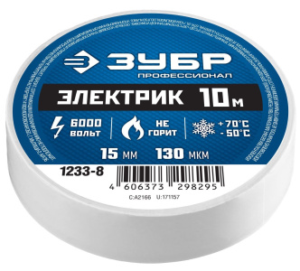 Изолента ПВХ "ЗУБР" 10м белая 1233-8